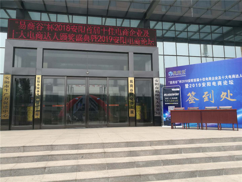 祝賀安陽青峰網絡榮獲安陽市十佳電商企業(yè)稱號?。?！