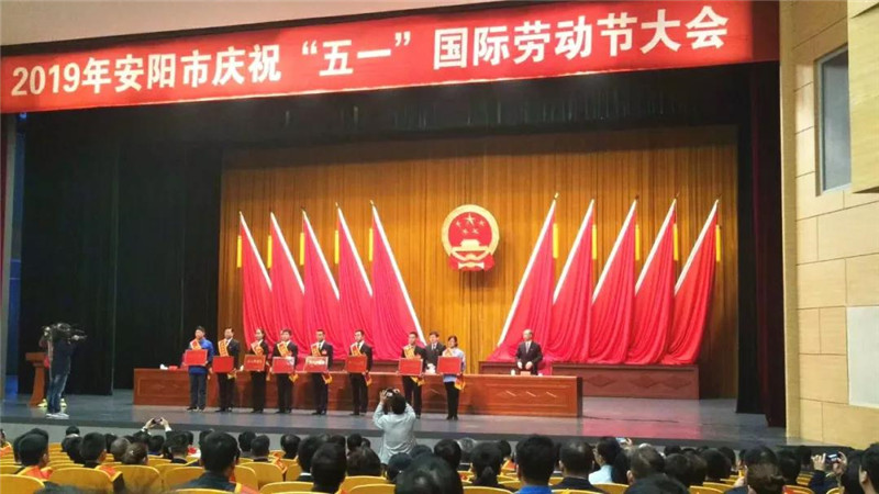 恭喜【安陽青峰網絡云事業(yè)部】榮獲“安陽工人先鋒號”稱號并受表彰！